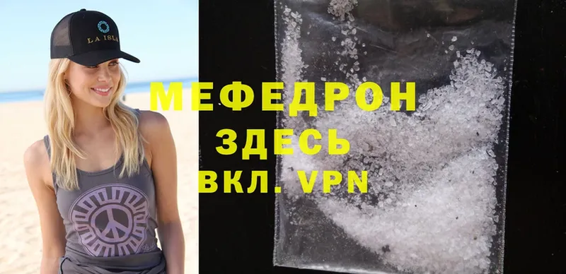 omg как зайти  Рыбное  МЕФ mephedrone 